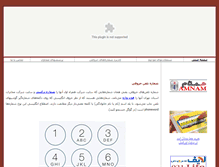 Tablet Screenshot of hamnam.com